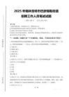 2025年锡林浩特市巴彦锡勒街道招聘考试真题