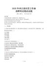 夾江社區工作者招考真題及答案2025