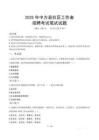 中方社區工作者招考真題及答案2025