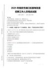 2025年南京市浦口区星甸街道招聘考试真题