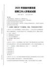 2025年渠縣天星街道招聘考試真題