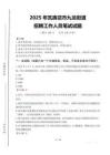 2025年瓦房店市九龍街道招聘考試真題