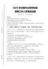 2025年汾陽市太和橋街道招聘考試真題