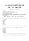 南京市鼓楼区华侨路街道招聘考试真题2025