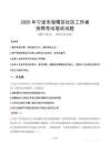 宁波海曙社区工作者招考真题及答案2025