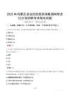 内蒙古自治区民航机场集团有限责任公司招聘考试真题2025