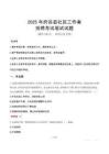府谷社區工作者招考真題及答案2025