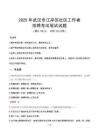 武漢江岸社區工作者招考真題及答案2025
