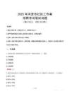 河津社區(qū)工作者招考真題及答案2025