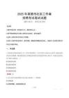英德社區工作者招考真題及答案2025