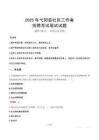 弋阳社区工作者招考真题及答案2025
