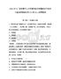 2025四川广安华蓥市人力资源和社会保障局全市各见习基地招聘就业见习人员25人参考题库附答案详解（培优）