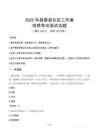 昌黎社區(qū)工作者招考真題及答案2025