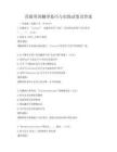 高級英語翻譯技巧與實踐試卷及答案