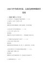 2026年中华武术传承，弘扬民族精神题库附答案