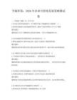 节能环保：2026年企业可持续发展策略测试卷