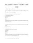 2026年最新版全國英語寫作能力測試大綱解析真題
