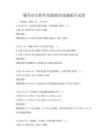 通用辦公軟件高級操作技能提升試卷