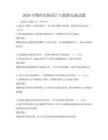 2026年物理實驗設(shè)計與創(chuàng)新實踐試題