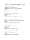 全国通用求职简历制作技巧解析备考试卷