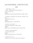 2025年传承传统绘画，丹青妙手绘人生考试试卷