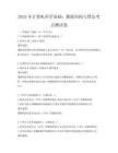 2025年計算機科學基礎：數據結構與算法考點測試卷