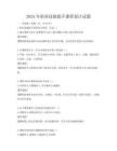 2025年職業技能提升課程設計試題