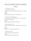 预防青少年沉迷网络行为指南2026测试卷模拟考试