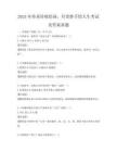 2025年传承传统绘画，丹青妙手绘人生考试及答案真题
