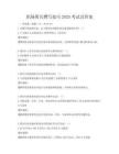 职场简历撰写技巧2025考试及答案