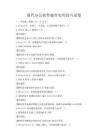 現代辦公軟件操作實用技巧試卷