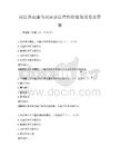 民法典實施與民商事法律糾紛處理試卷及答案