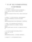 “一帶一路”倡議下中西部地區對外貿易競爭力提升策略真題