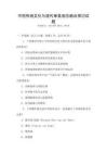 中国传统文化与现代审美观念融合探讨试题