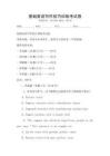 基礎(chǔ)英語寫作技巧訓(xùn)練考試卷