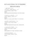 數字化2025技術驅動下的產業升級趨勢解析模擬考試科目測試卷