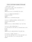 高效辦公軟件操作技能提升指南試題
