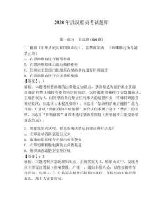 2026年武漢船員考試題庫附參考答案（鞏固）