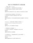 2025年計算機圖形學與實踐試題
