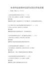 農業科技成果轉化途徑試卷及答案真題