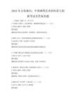 2025年文化瑰寶：中國(guó)刺繡藝術(shù)的傳承與創(chuàng)新考試及答案真題