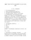 2025廣西南寧市興寧區司法局招聘工作人員2人參考題庫及一套參考答案詳解