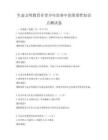 生態(tài)文明教育在青少年培養(yǎng)中的重要性知識點(diǎn)測試卷