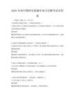 2026年初中物理實(shí)驗(yàn)操作技巧詳解考試及答案