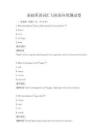 基礎英語詞匯與短語應用測試卷