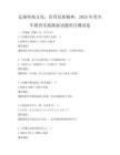 弘揚(yáng)傳統(tǒng)文化，培育民族精神，2025年青少年教育實(shí)踐探索試題科目測試卷
