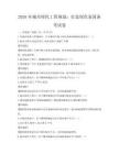 2026年城市绿化工程规划：打造绿色家园备考试卷