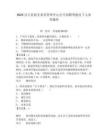 2025宜豐縣機關事務管理中心公開招聘駕駛員7人參考題庫及答案詳解（精選題）