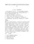2026年重慶市甘孜藏族自治州單招職業傾向性考試題庫附參考答案詳解（模擬題）