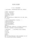 保安眼力考試題庫【綜合卷】